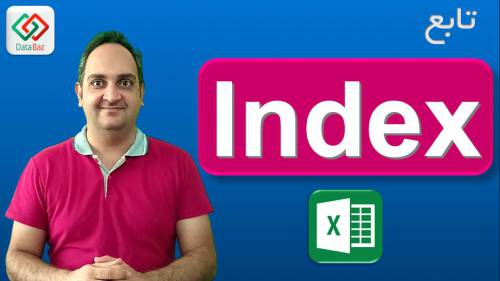 تابع Index در اکسل